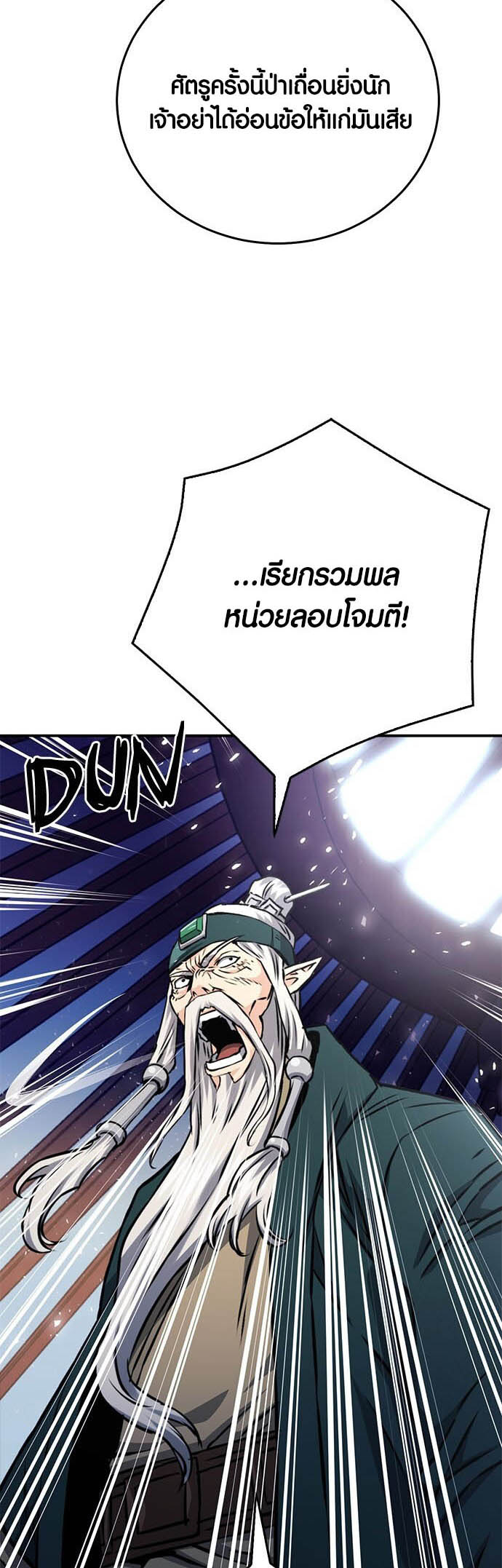 อ่านการ์ตูน Seoul Station Druid 122 ภาพที่ 59