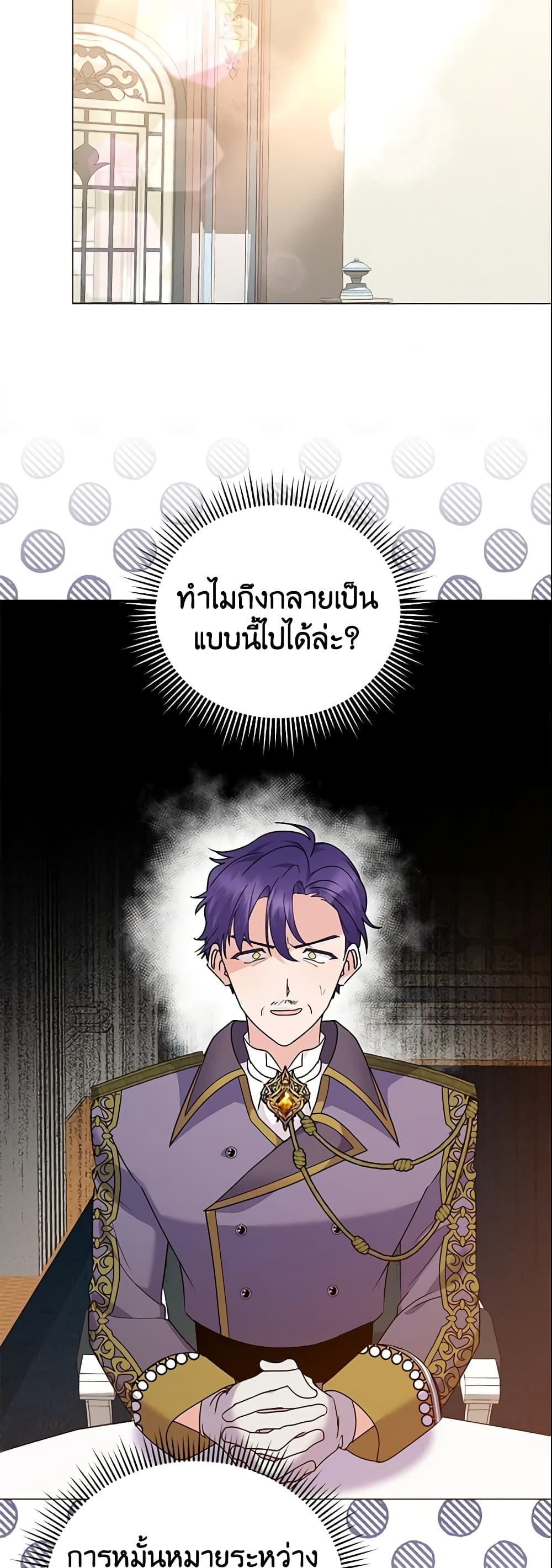 อ่านการ์ตูน The Little Landlady 85 ภาพที่ 33