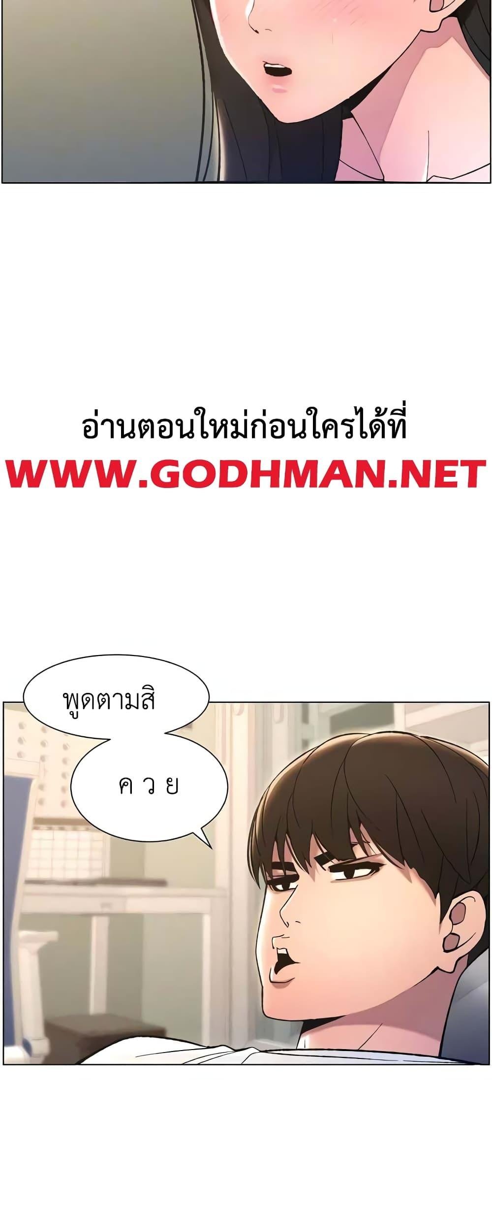 อ่านการ์ตูน A Secret Lesson With My Younger Sister 10 ภาพที่ 14