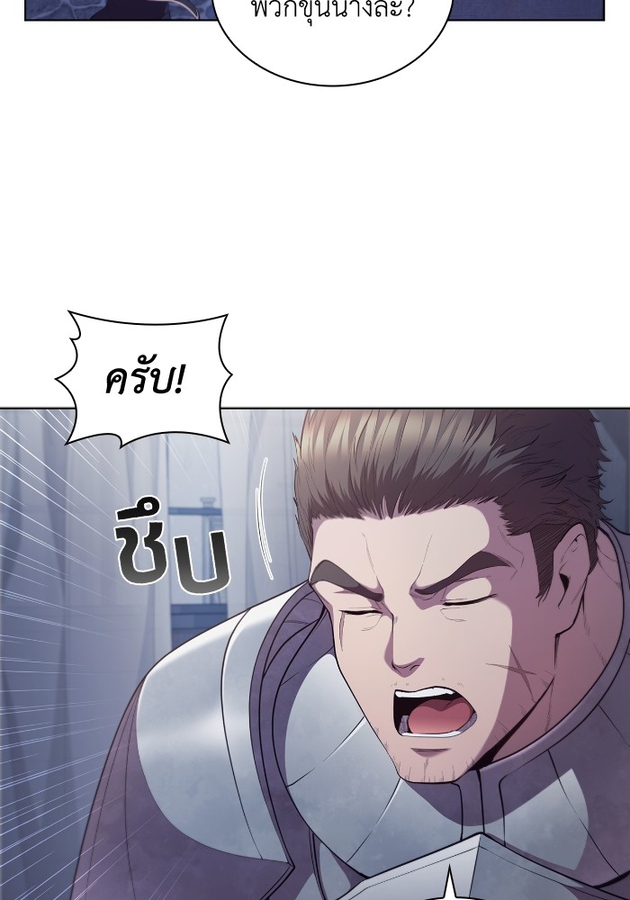 อ่านการ์ตูน I Regressed As The Duke 52 ภาพที่ 44