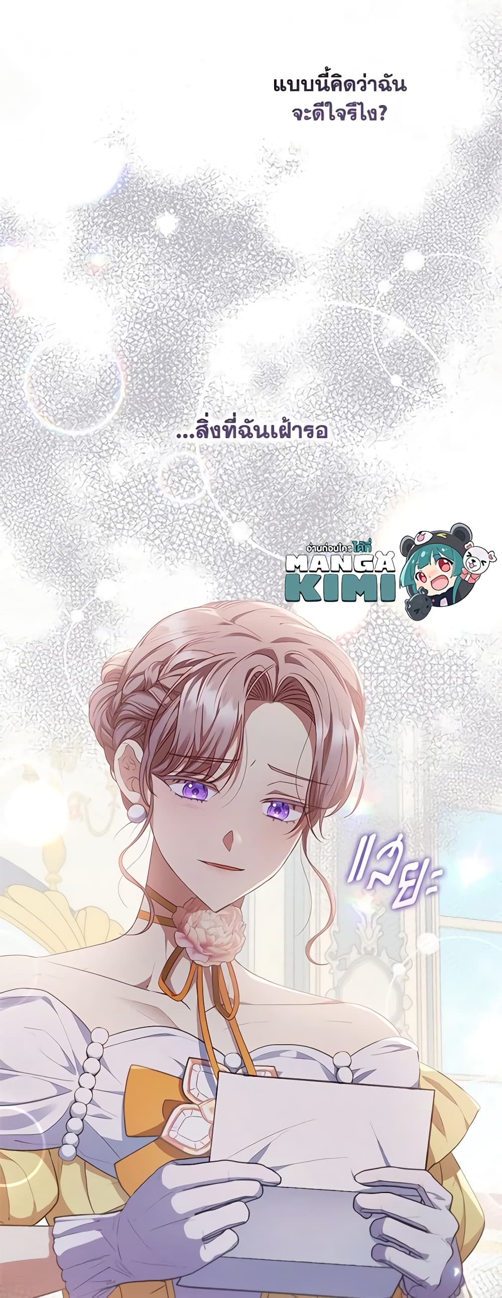 อ่านการ์ตูน I Was Seduced by the Sick Male Lead 56 ภาพที่ 32