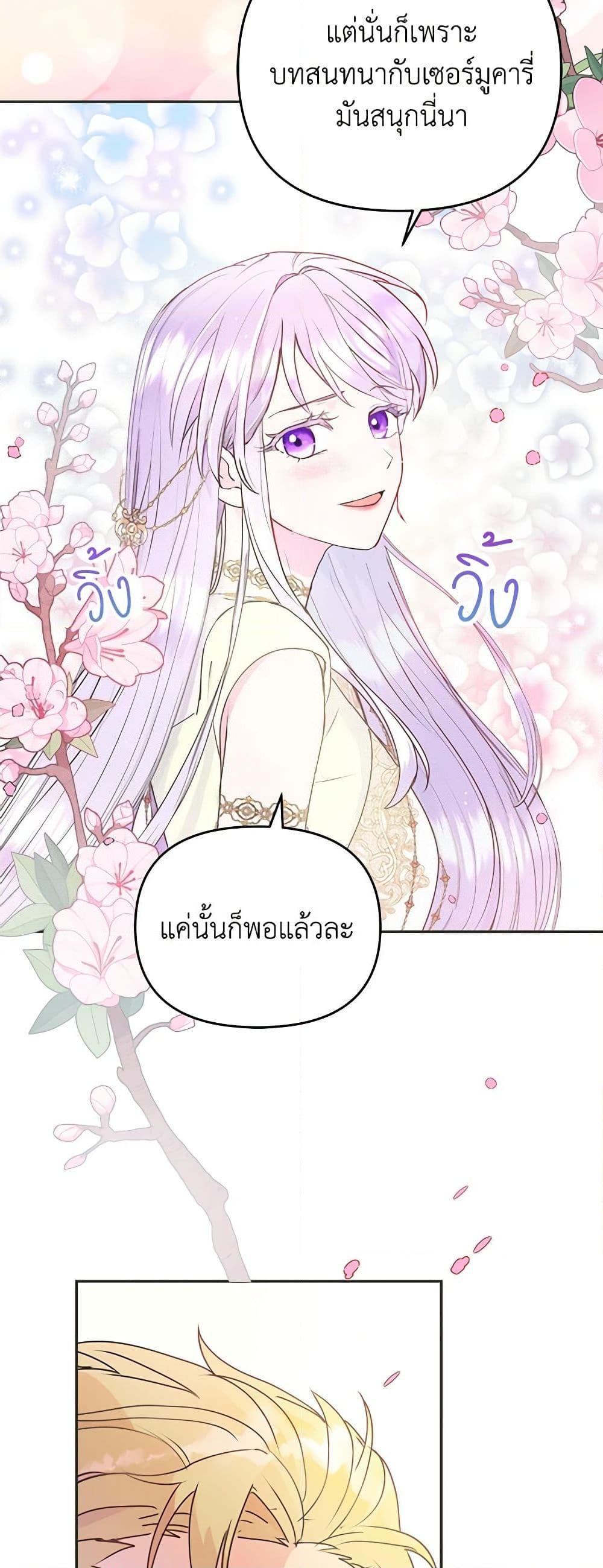 อ่านการ์ตูน Forget My Husband, I’ll Go Make Money 24 ภาพที่ 49