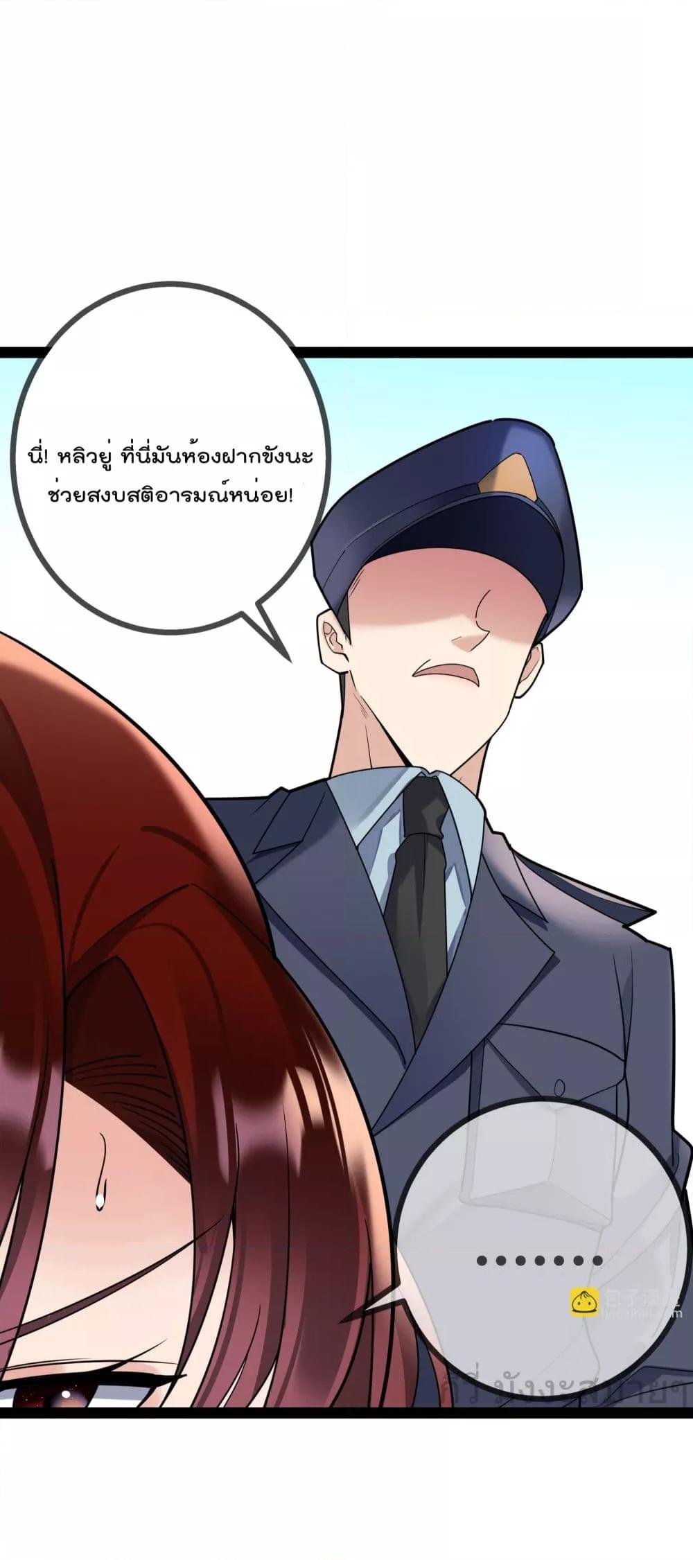 อ่านการ์ตูน Oh My Lovely Boss 93 ภาพที่ 8