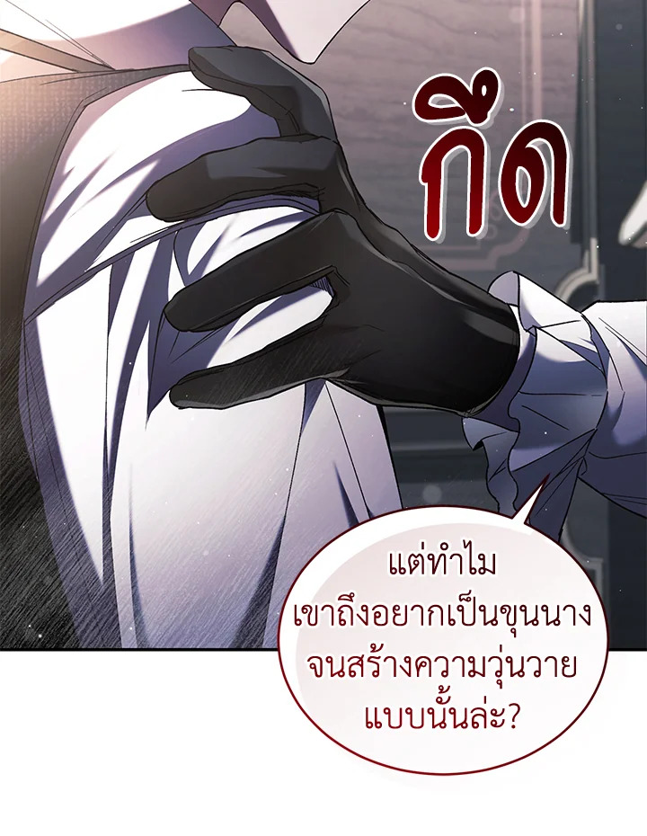 อ่านการ์ตูน Resetting Lady 63 ภาพที่ 22