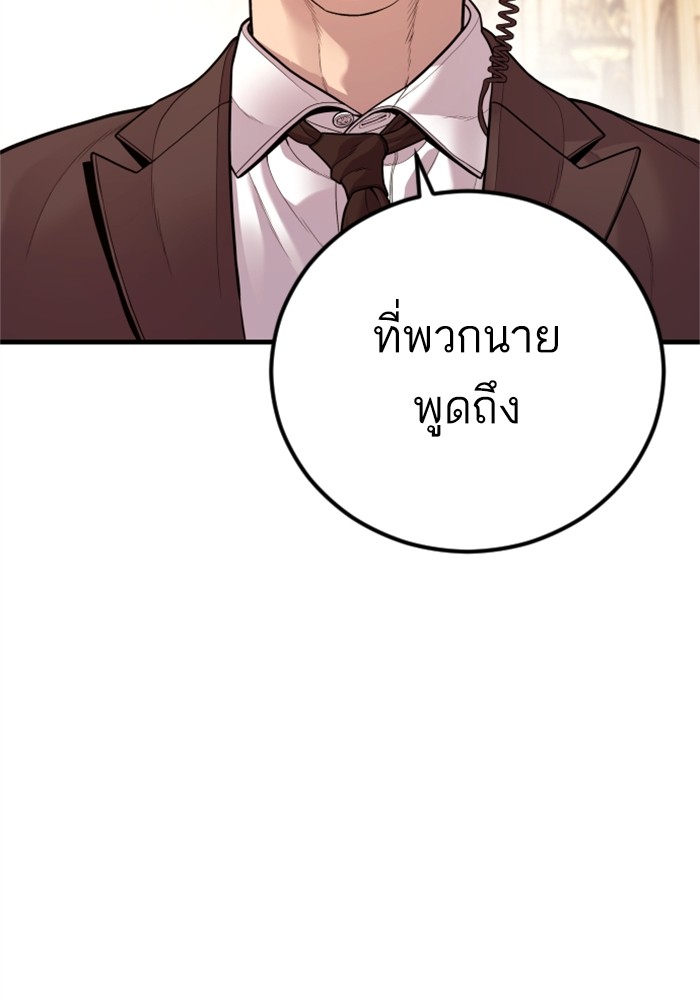 อ่านการ์ตูน Manager Kim 122 ภาพที่ 163