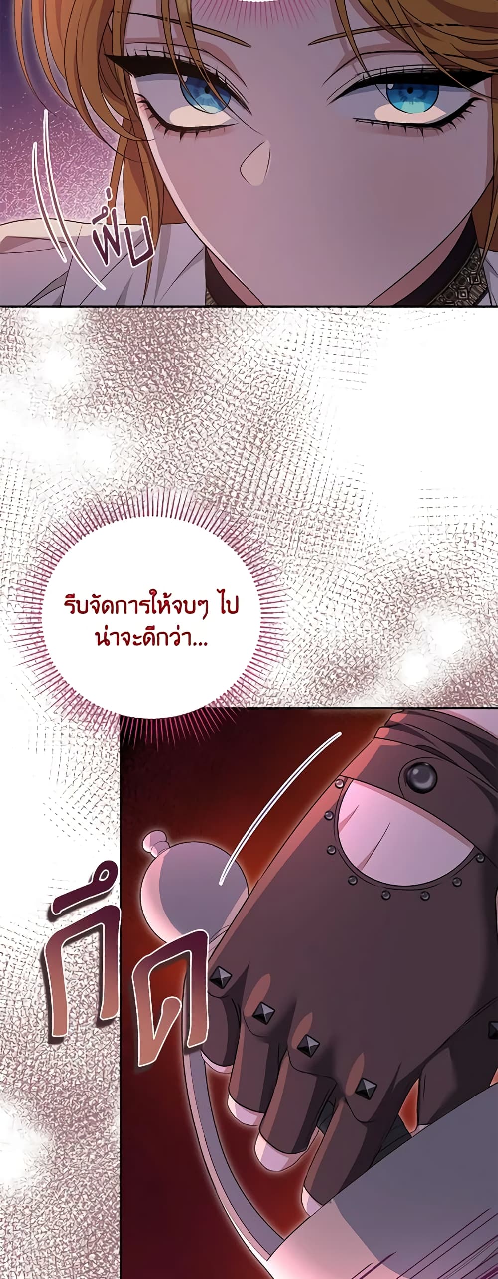 อ่านการ์ตูน Zenith 75 ภาพที่ 23