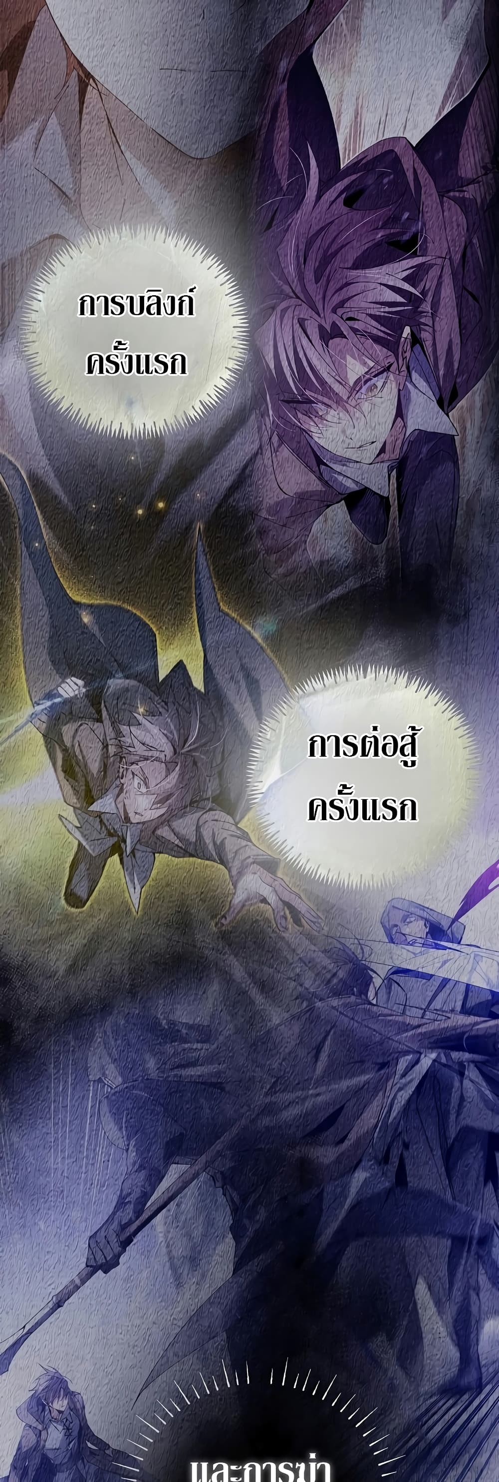 อ่านการ์ตูน Magic Academy’s Genius Blinker 4 ภาพที่ 7