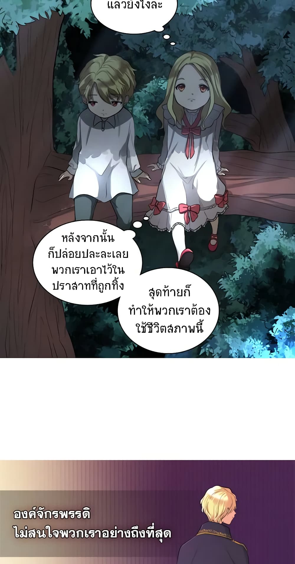 อ่านการ์ตูน The Twins’ New Life 2 ภาพที่ 6