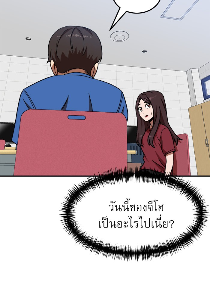 อ่านการ์ตูน Double Click 87 ภาพที่ 88