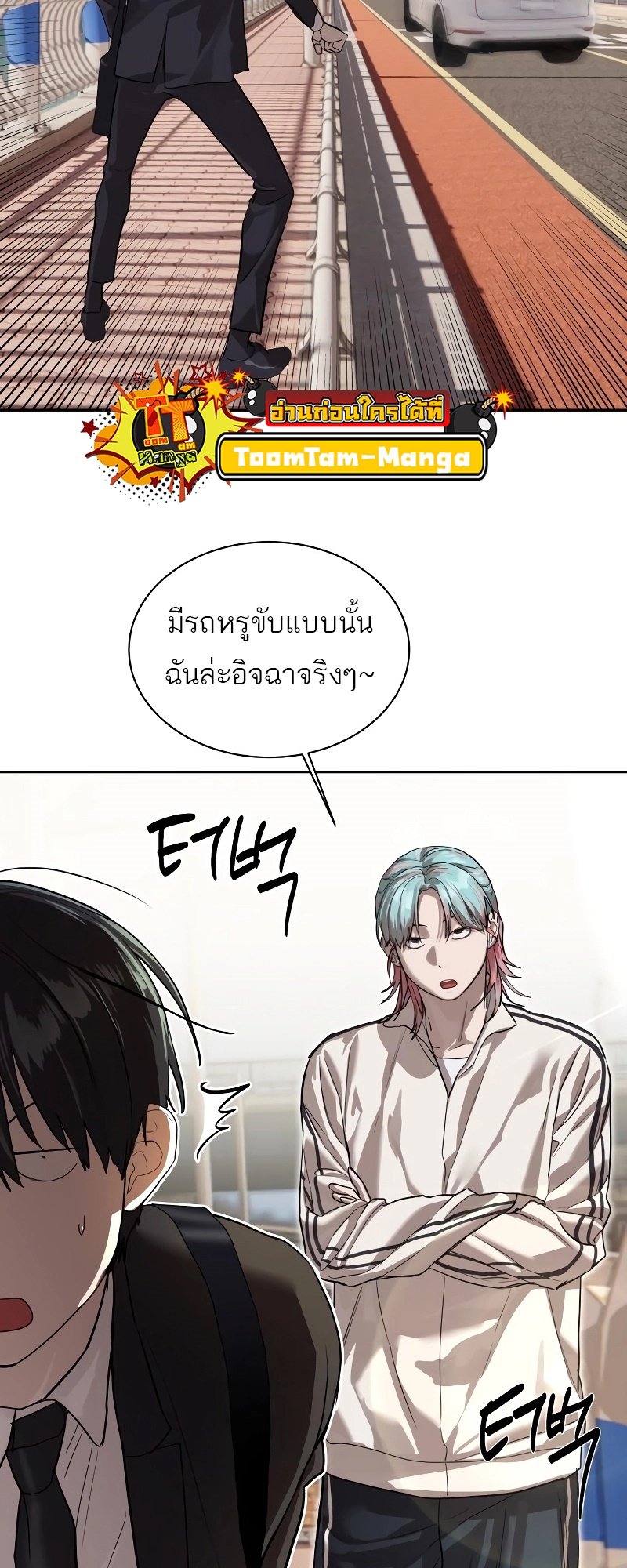 อ่านการ์ตูน Special Civil Servant 17 ภาพที่ 14