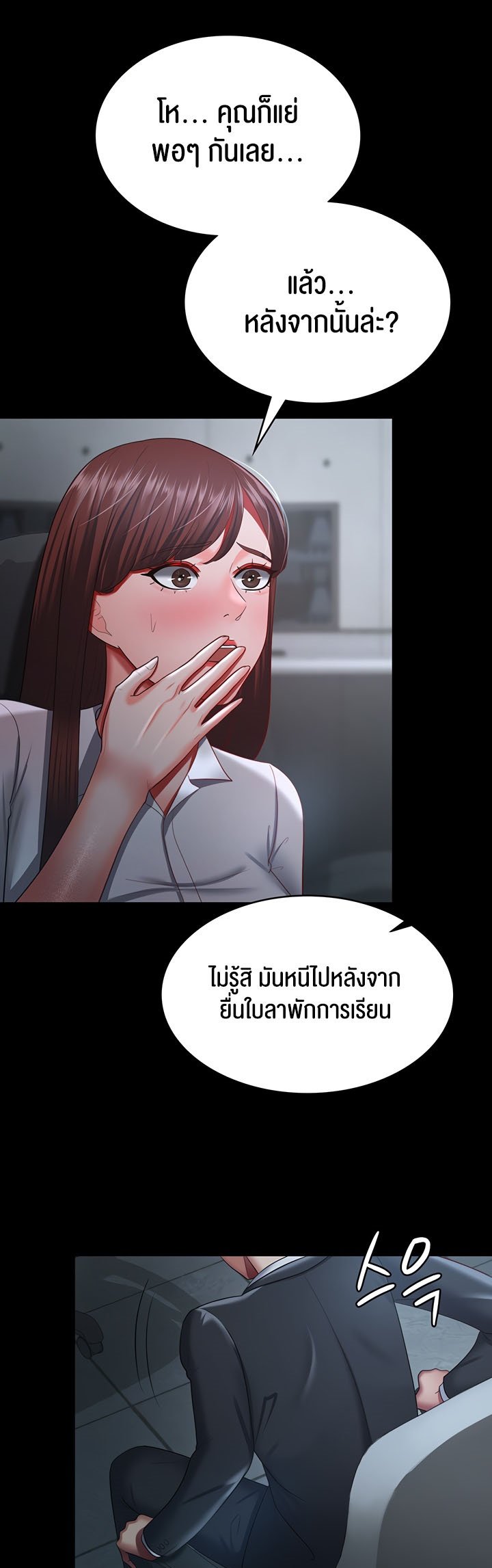 อ่านการ์ตูน Your Wife was Delicious 35 ภาพที่ 45