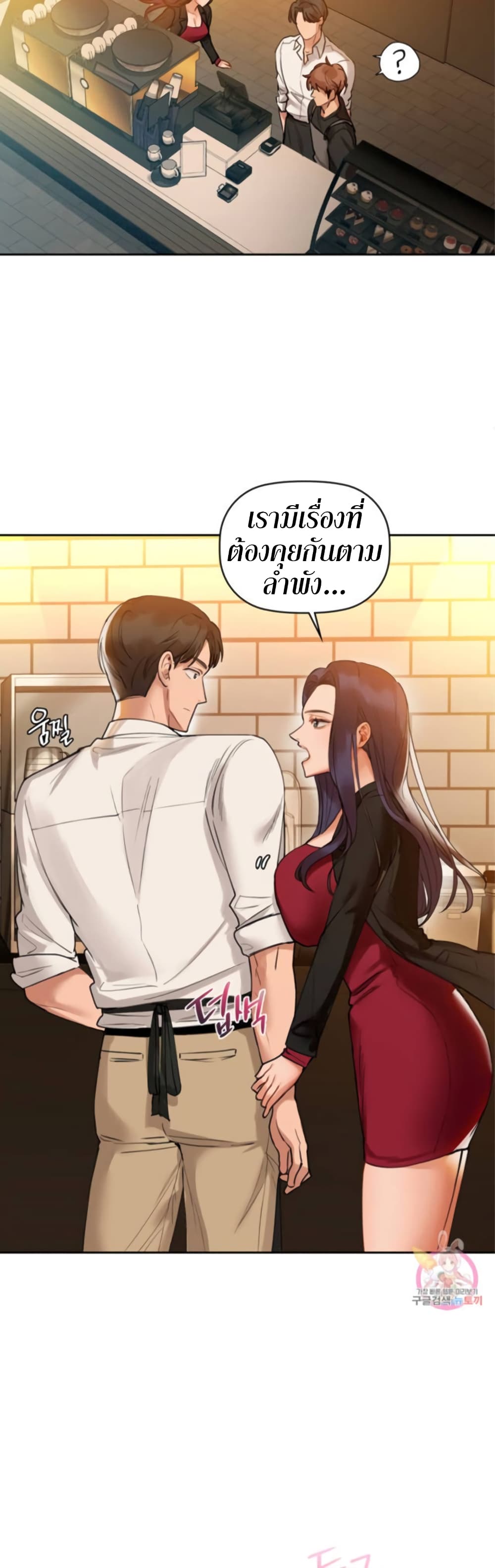 อ่านการ์ตูน Caffeine 3 ภาพที่ 15