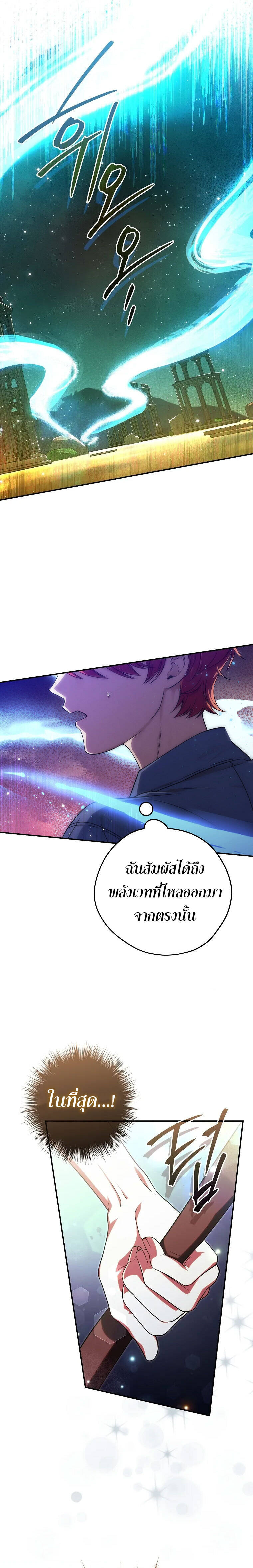 อ่านการ์ตูน Civil Servant Hunters S-Class Resignation Log 30 ภาพที่ 4