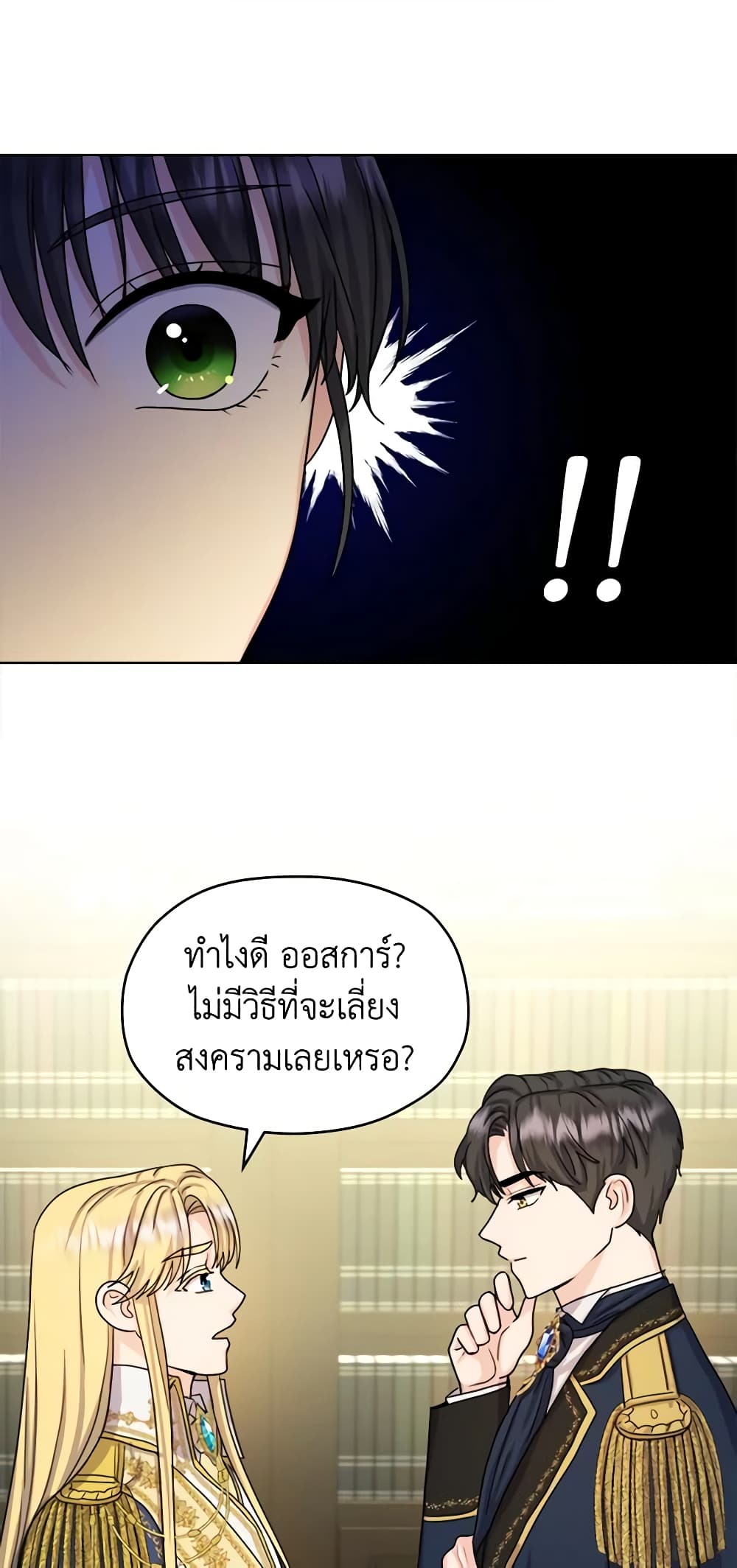 อ่านการ์ตูน From Maid to Queen 9 ภาพที่ 36