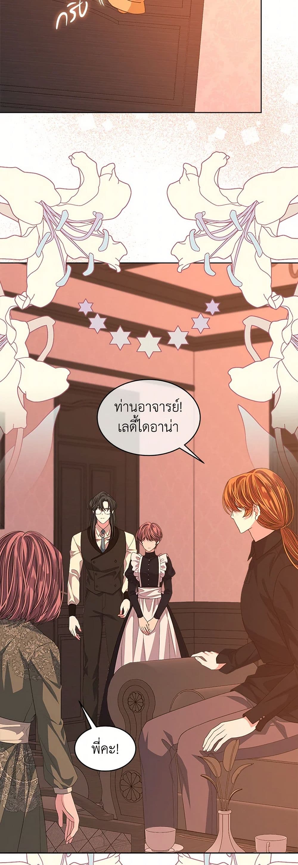 อ่านการ์ตูน I’m Tired of Novel Transmigration 61 ภาพที่ 15