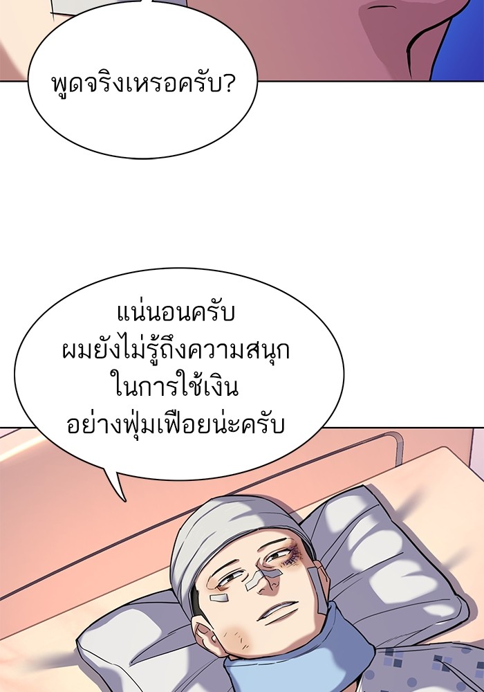 อ่านการ์ตูน The Chaebeol’s Youngest Son 73 ภาพที่ 39