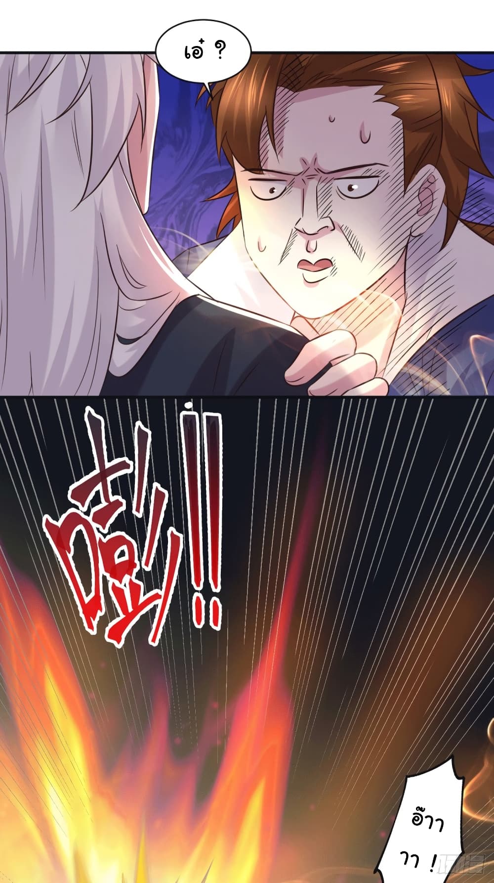 อ่านการ์ตูน Immortal Husband on The Earth 111 ภาพที่ 24