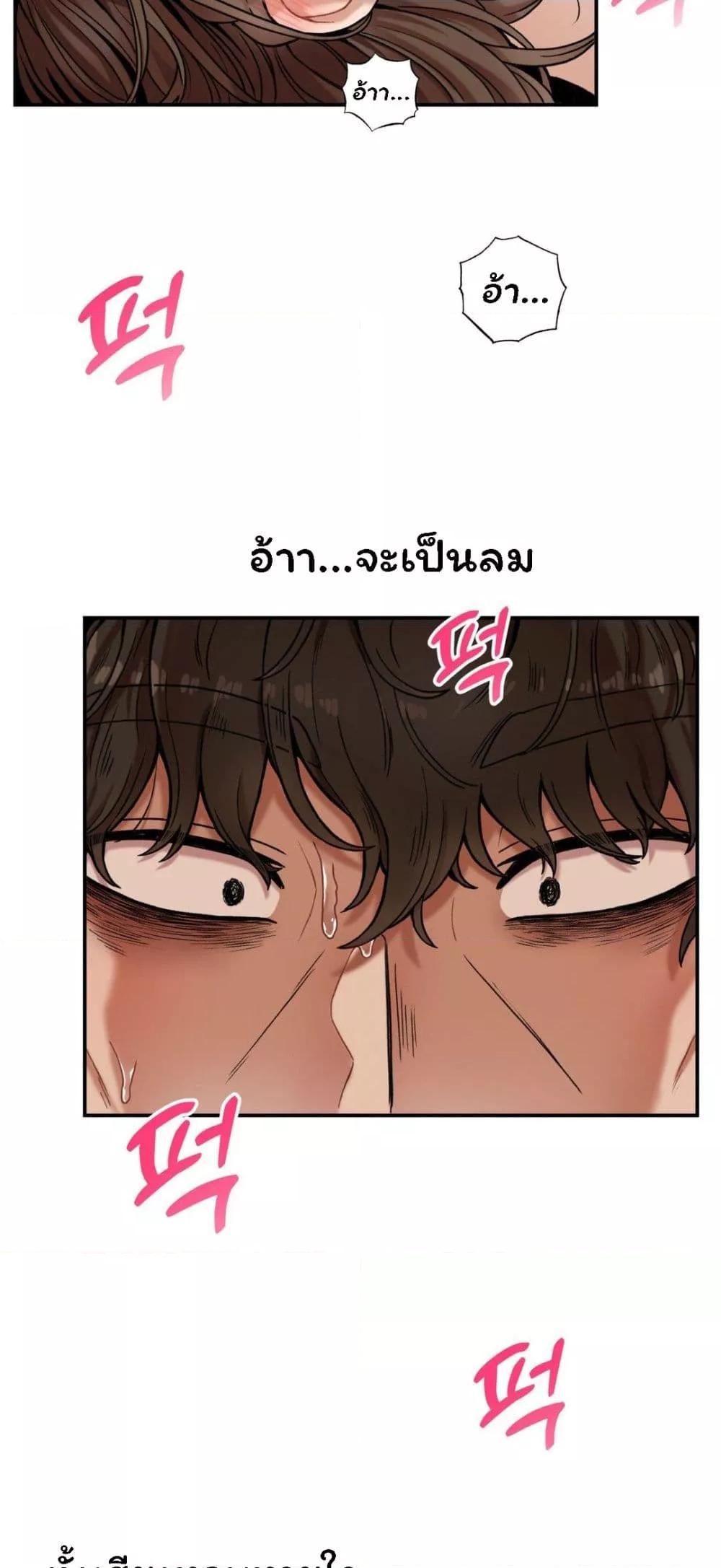 อ่านการ์ตูน An Invisible Kiss 5 ภาพที่ 17