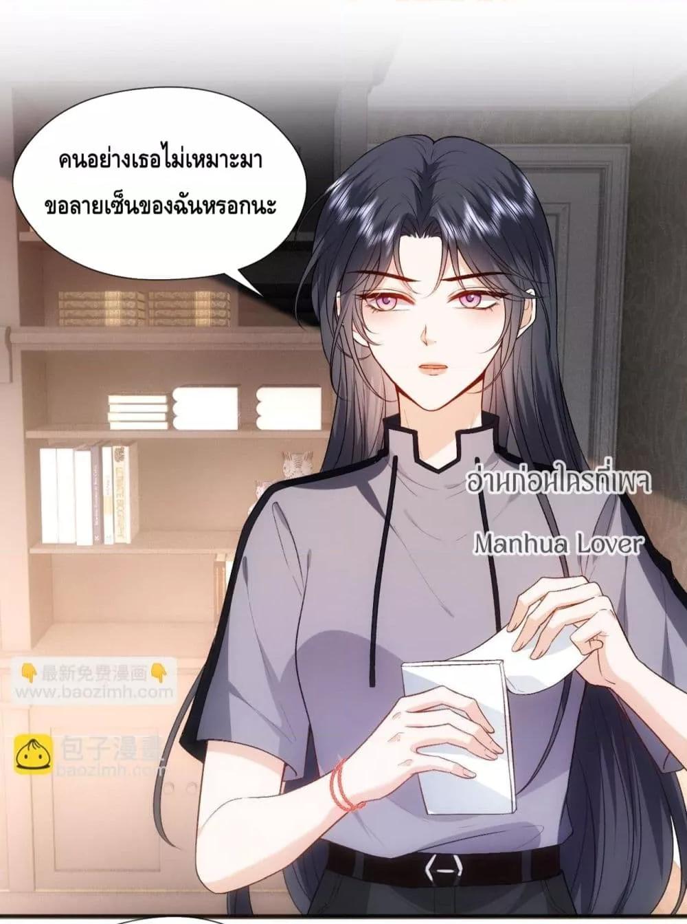 อ่านการ์ตูน Madam Slaps Her Face Online Everyday 85 ภาพที่ 32