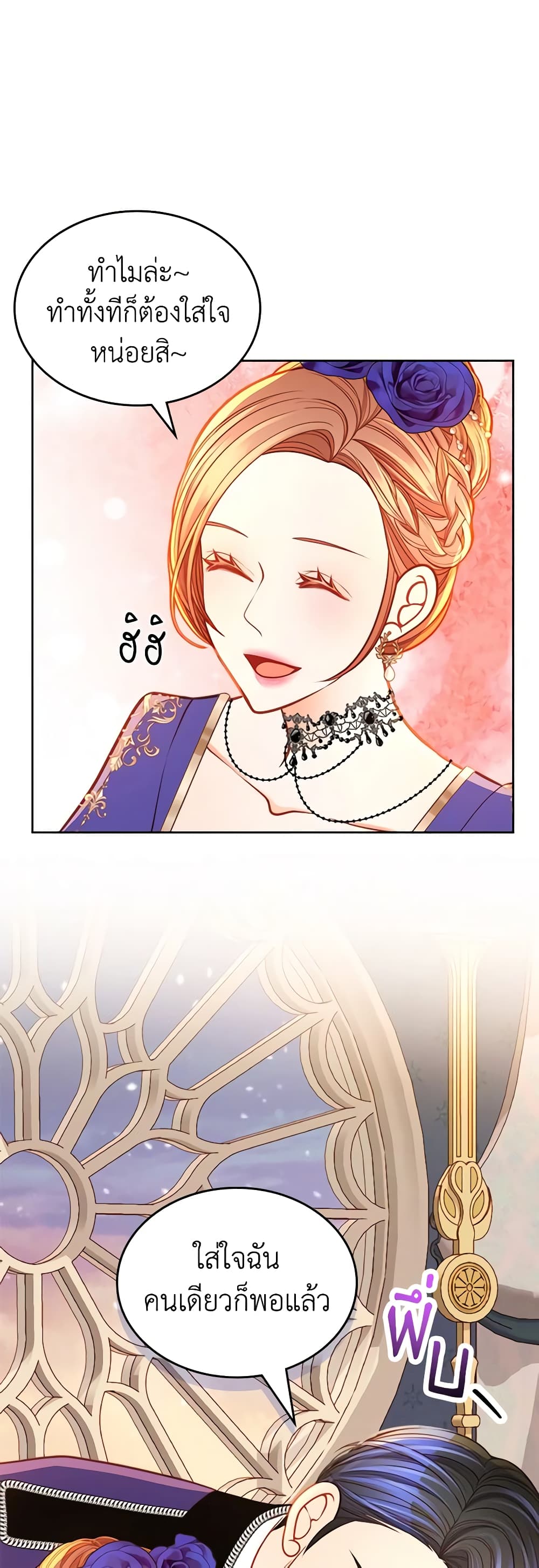 อ่านการ์ตูน The Duchess’s Secret Dressing Room 80 ภาพที่ 15