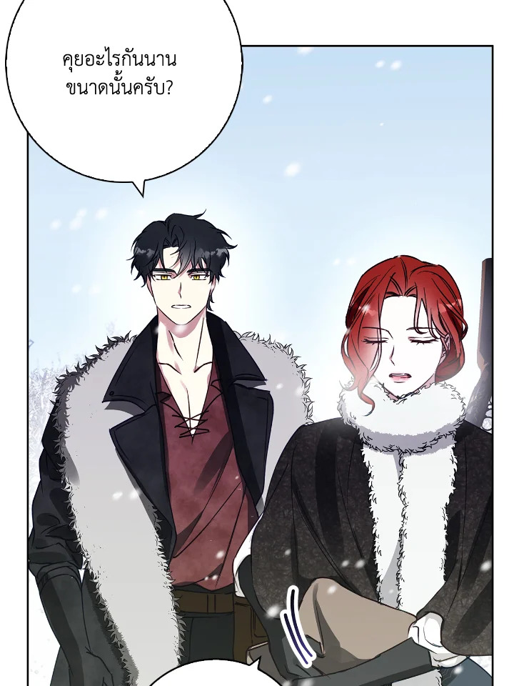 อ่านการ์ตูน Winter Wolf 25 ภาพที่ 29