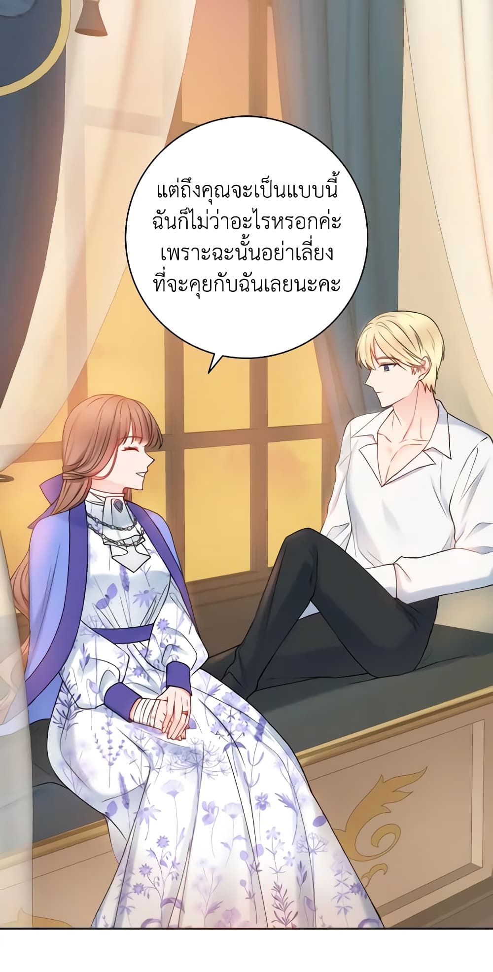 อ่านการ์ตูน Contractual Marriage to a Surly Duke 15 ภาพที่ 57