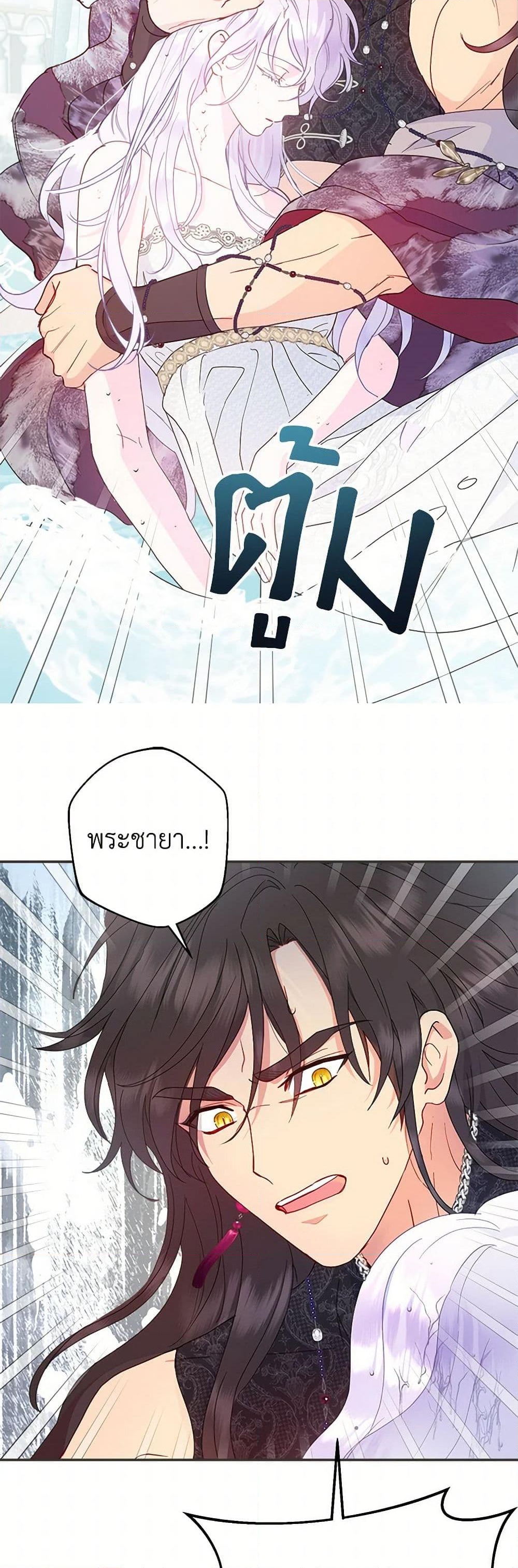 อ่านการ์ตูน Forget My Husband, I’ll Go Make Money 77 ภาพที่ 26