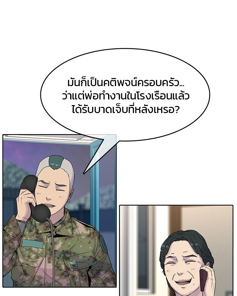 อ่านการ์ตูน Kitchen Soldier 85 ภาพที่ 49