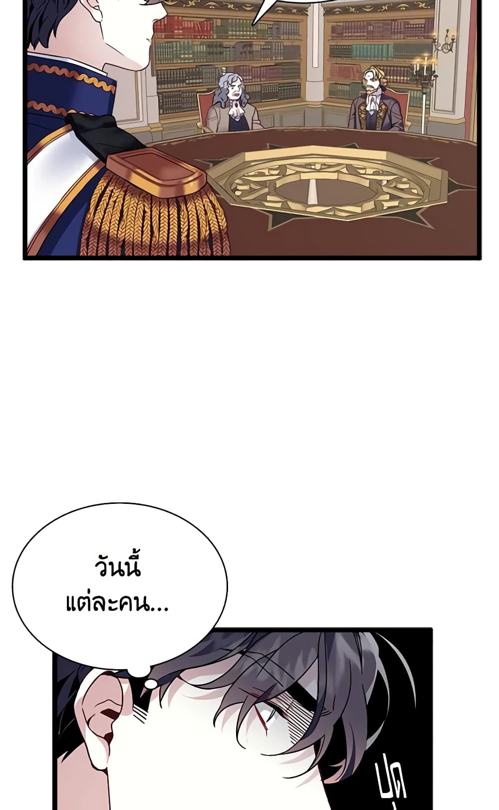 อ่านการ์ตูน Not-Sew-Wicked Stepmom 31 ภาพที่ 29