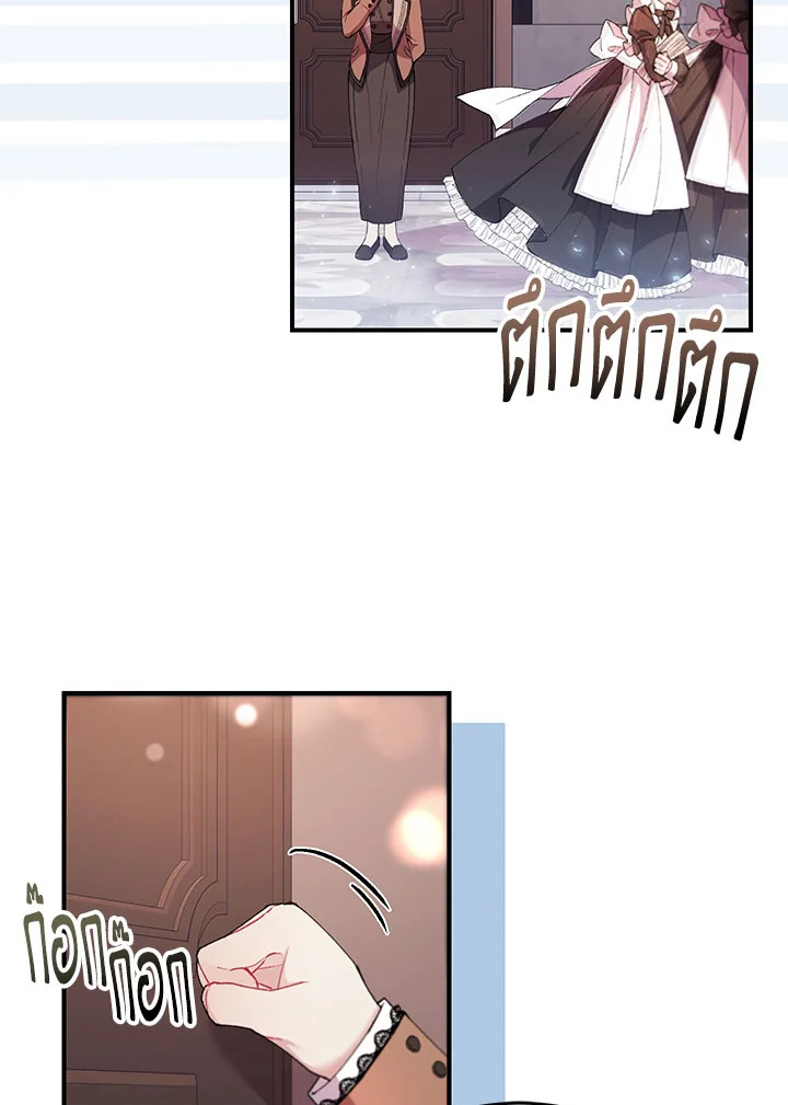 อ่านการ์ตูน The Real Daughter Is Back 21 ภาพที่ 39