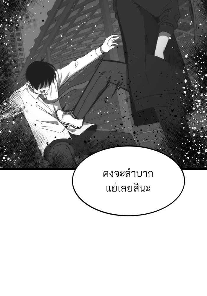 อ่านการ์ตูน Ultra Alter 102 ภาพที่ 89