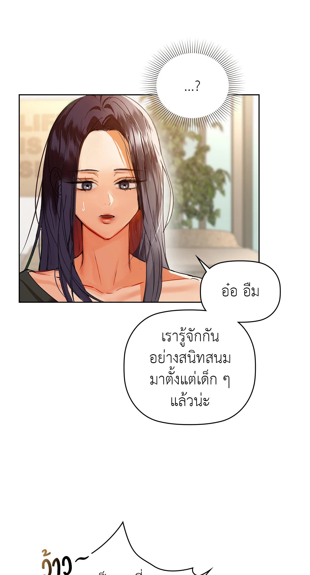 อ่านการ์ตูน Caffeine 62 ภาพที่ 42