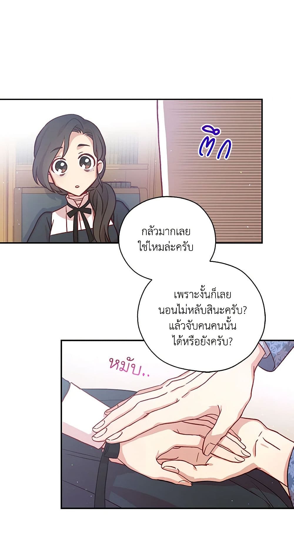 อ่านการ์ตูน Surviving As A Maid 29 ภาพที่ 12