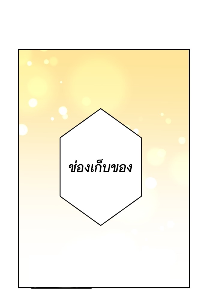 อ่านการ์ตูน Cashmonger of Mangem 0 ภาพที่ 18