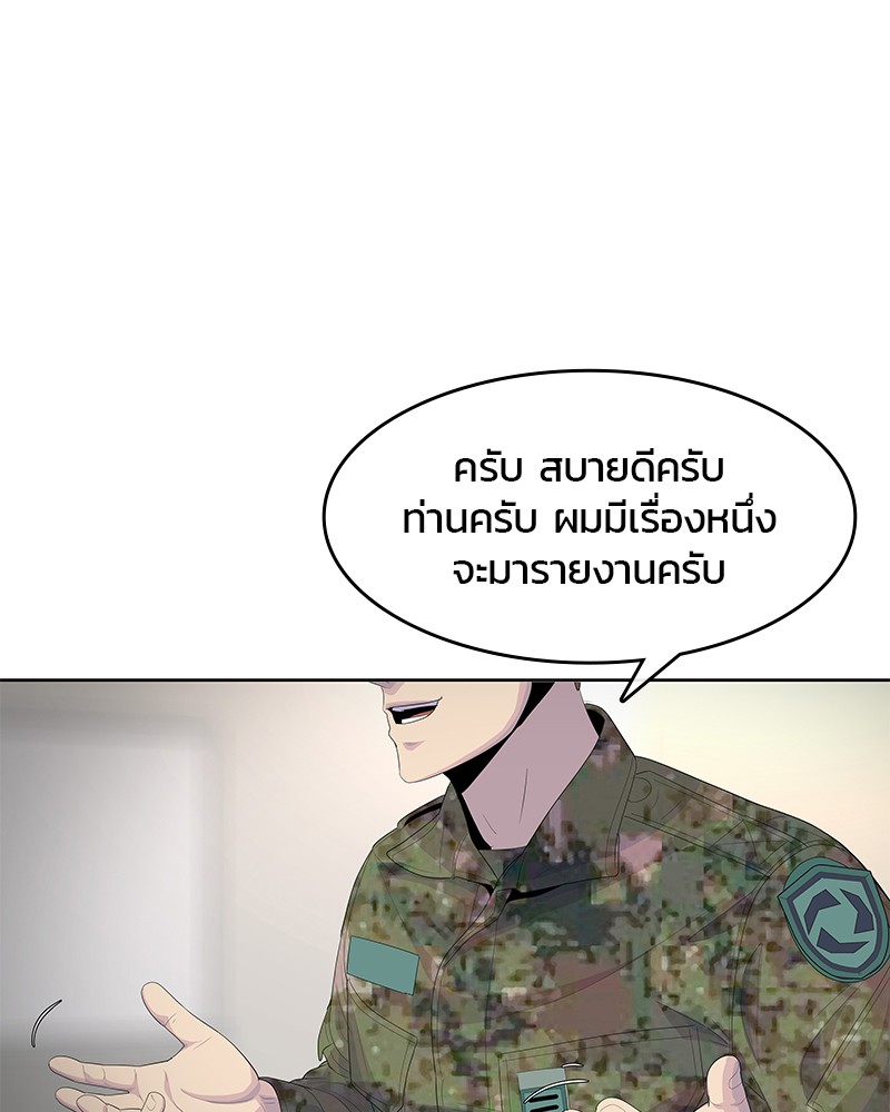 อ่านการ์ตูน Kitchen Soldier 181 ภาพที่ 29