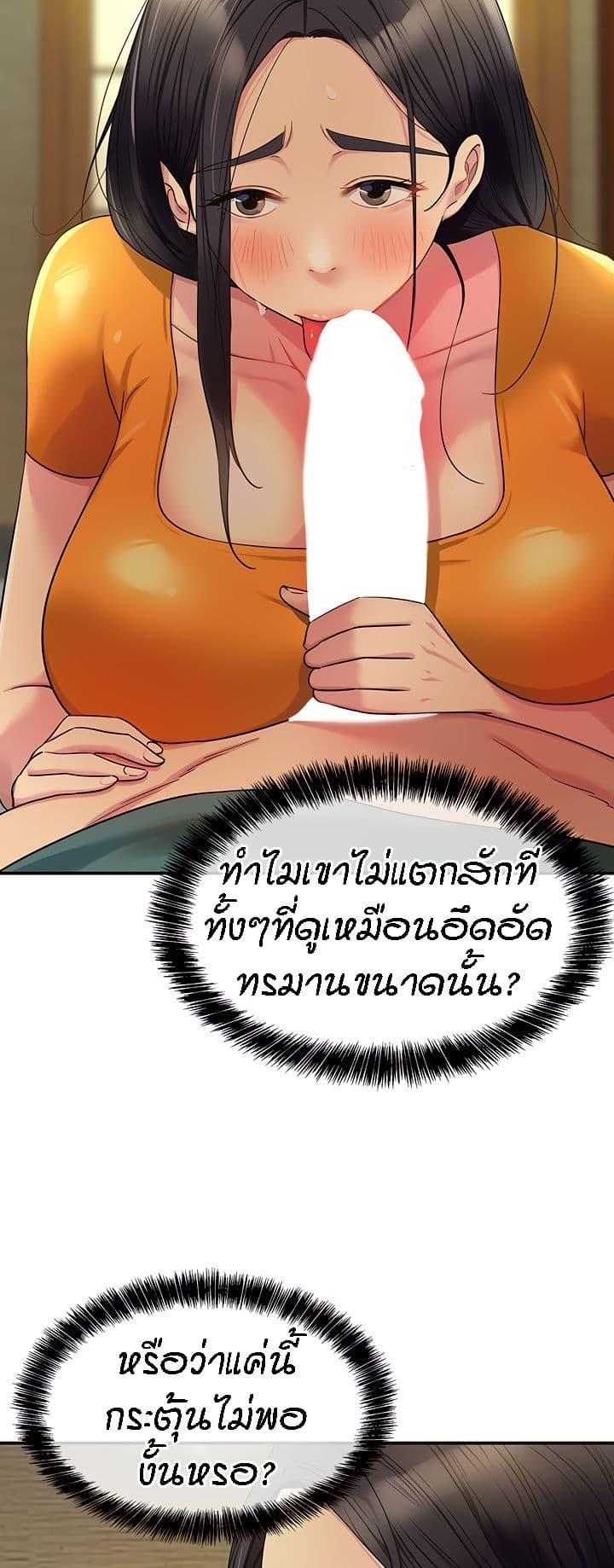 อ่านการ์ตูน Glory Hole 36 ภาพที่ 13