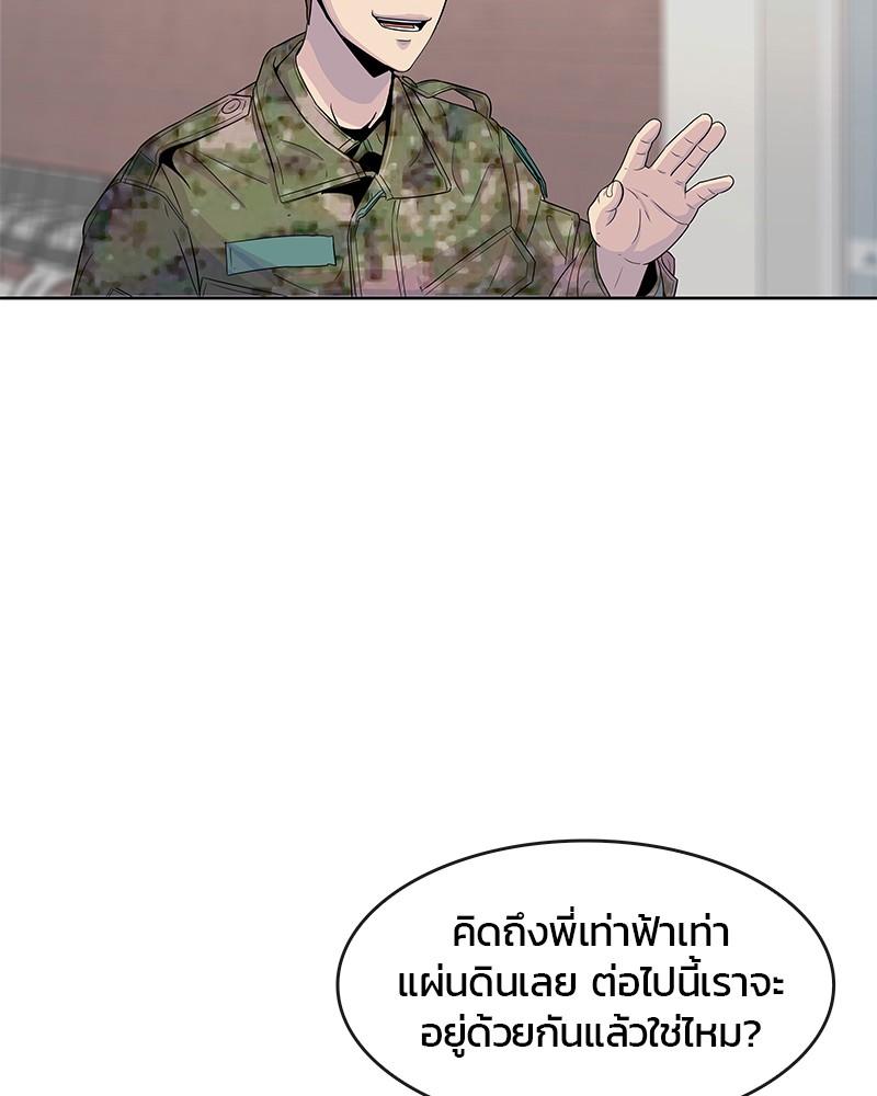 อ่านการ์ตูน Kitchen Soldier 94 ภาพที่ 47