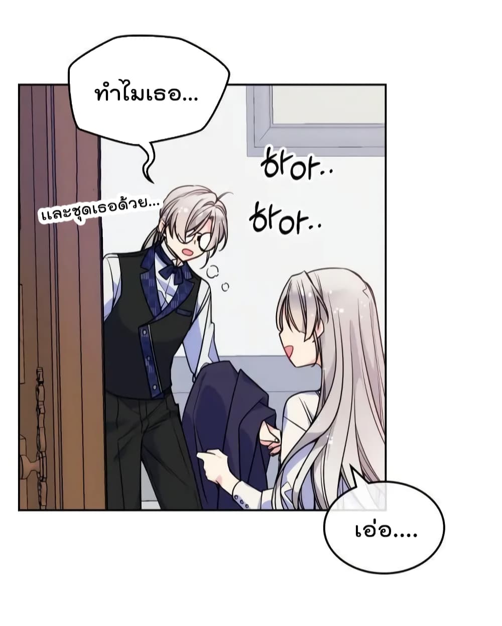 อ่านการ์ตูน I’m Worried that My Brother is Too Gentle 4.1 ภาพที่ 25