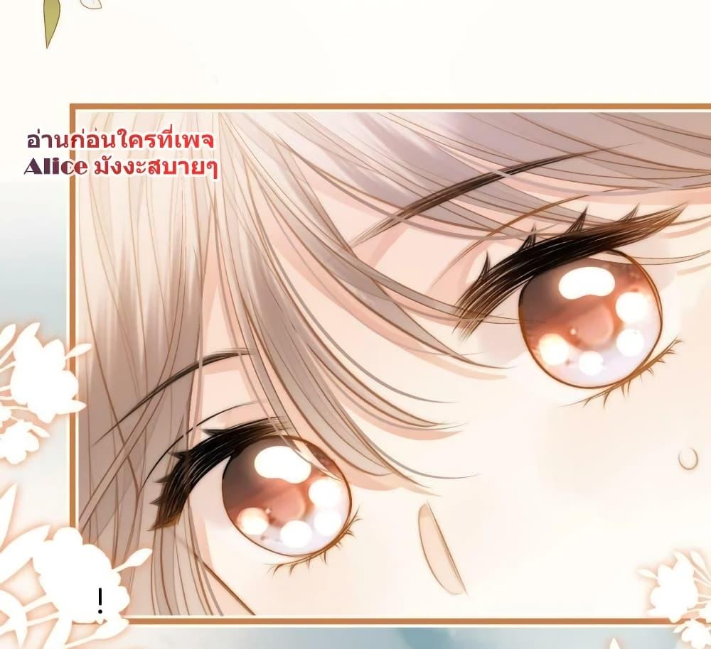 อ่านการ์ตูน Debussy Lover 14 ภาพที่ 26