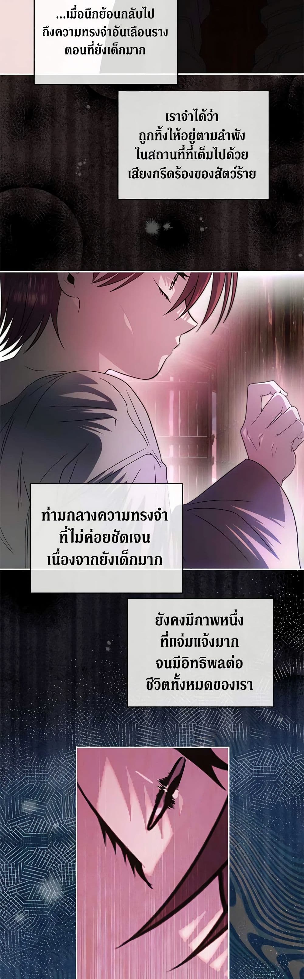 อ่านการ์ตูน How to Survive Sleeping With the Emperor 76 ภาพที่ 27