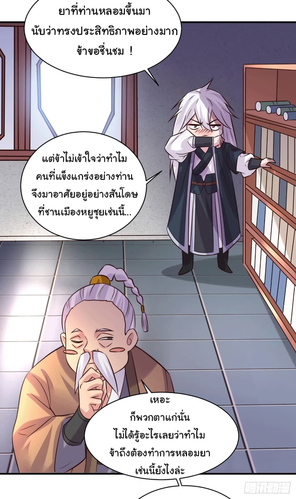 อ่านการ์ตูน Immortal Husband on The Earth 113 ภาพที่ 20