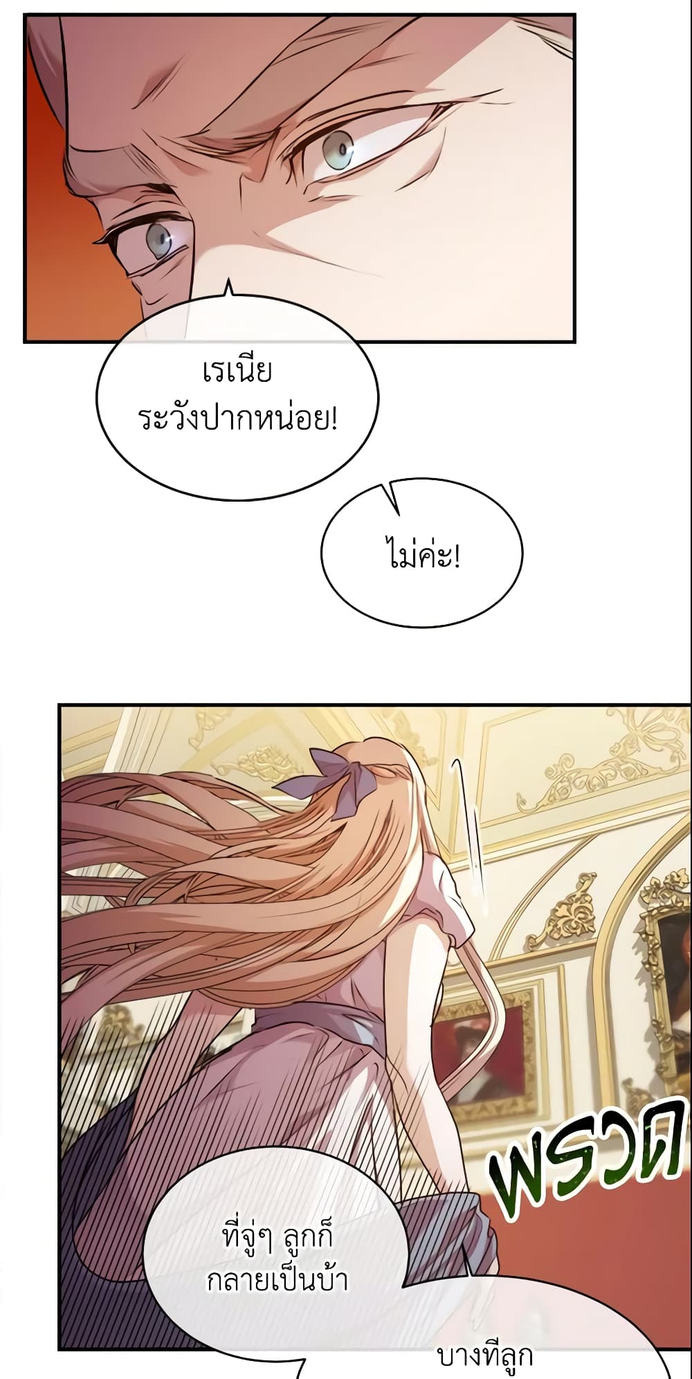 อ่านการ์ตูน Crazy Princess Renia 4 ภาพที่ 40