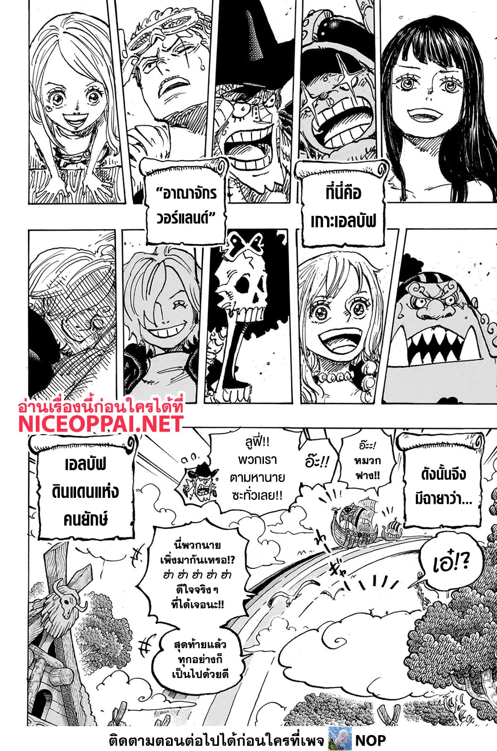 อ่านการ์ตูน One Piece 1132 ภาพที่ 14