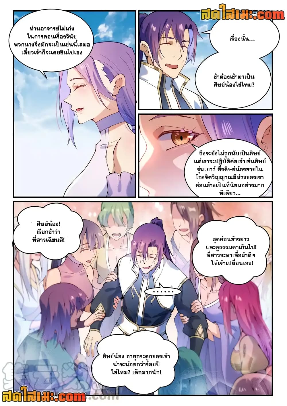 อ่านการ์ตูน Bailian Chengshen 868 ภาพที่ 10