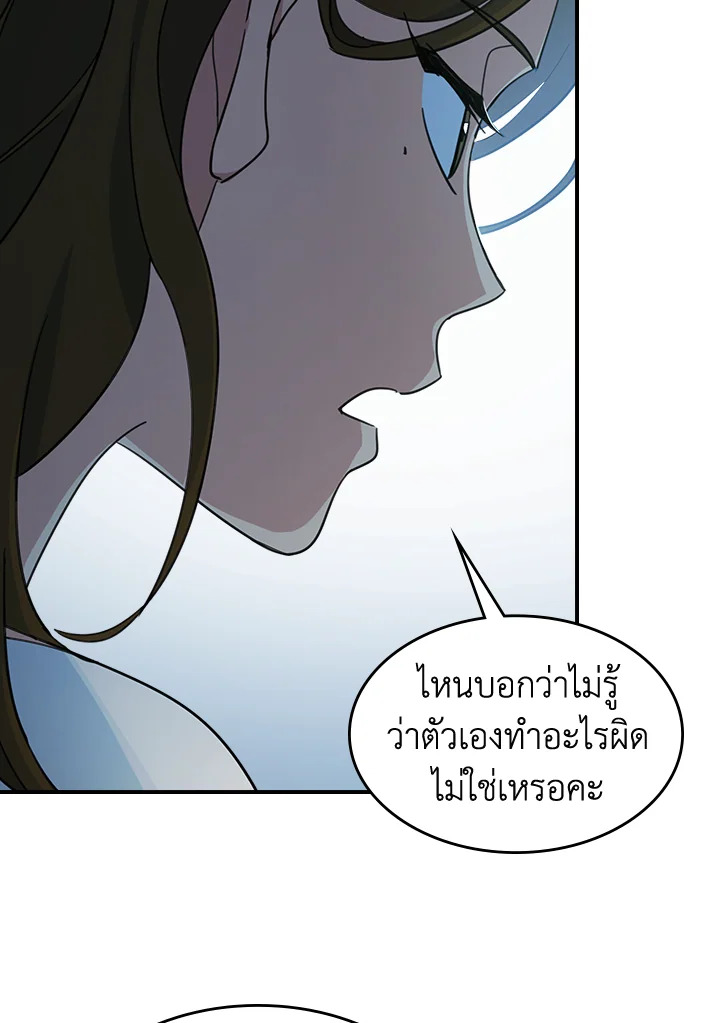 อ่านการ์ตูน The Lady and The Beast 89 ภาพที่ 70