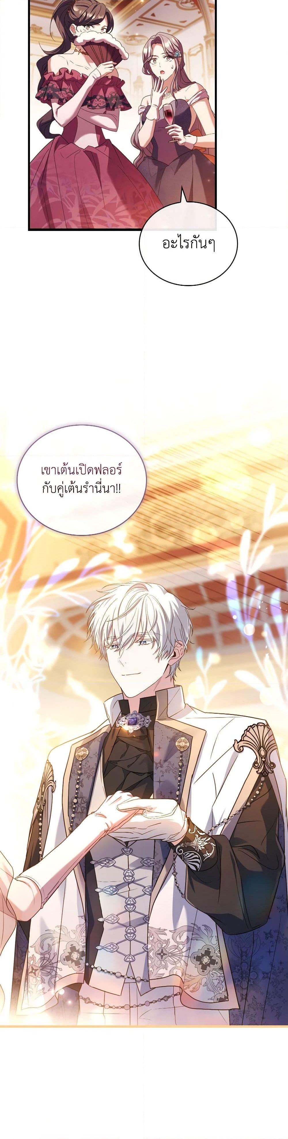 อ่านการ์ตูน The Price Of Breaking Up 84 ภาพที่ 13