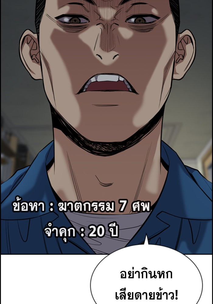 อ่านการ์ตูน True Education 32 ภาพที่ 33