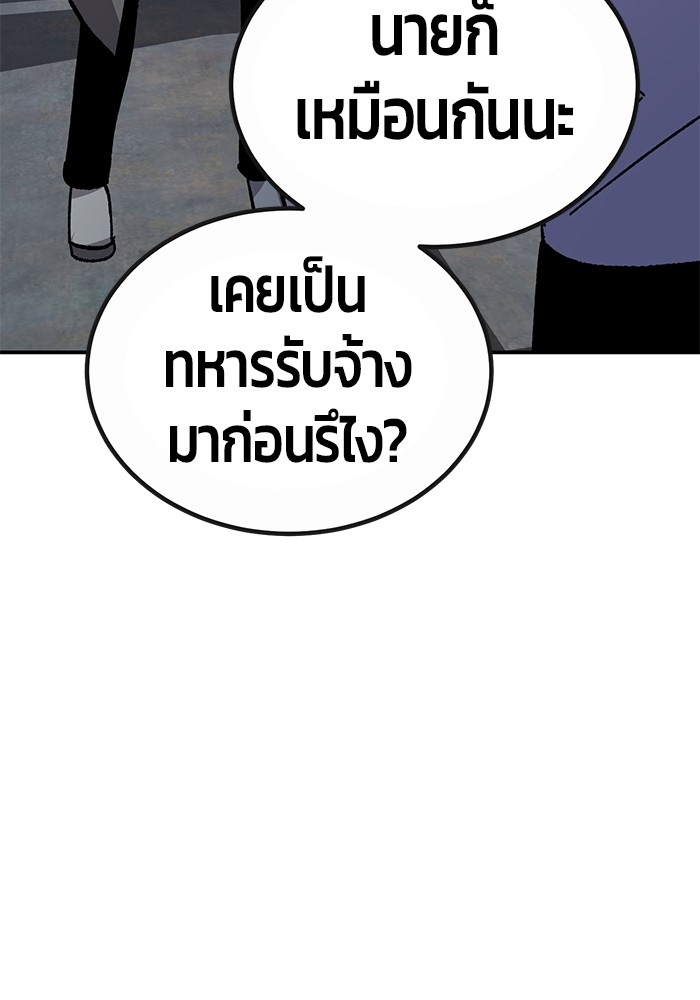 อ่านการ์ตูน Hand over the Money! 23 ภาพที่ 200