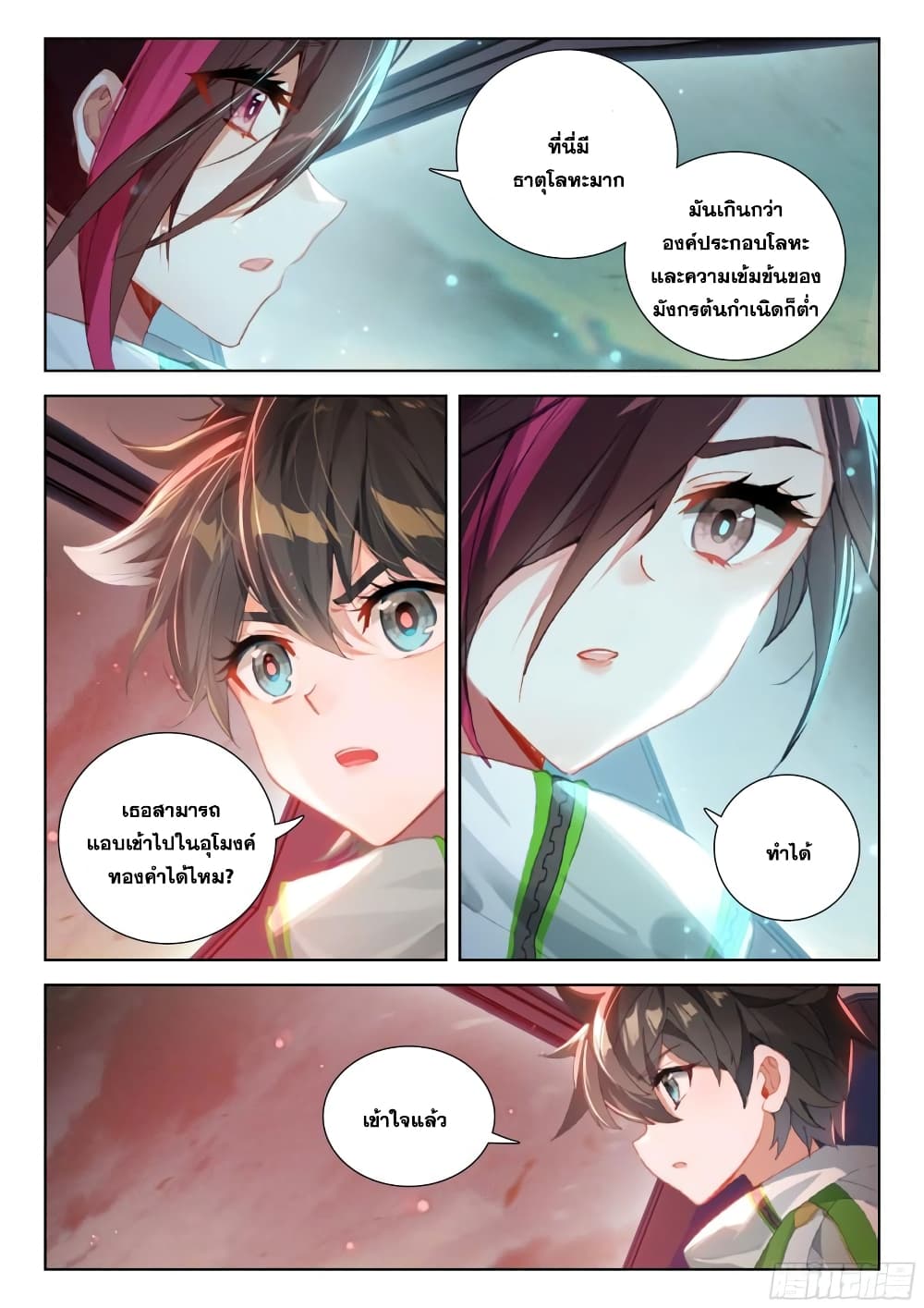 อ่านการ์ตูน Douluo Dalu IV 383 ภาพที่ 6