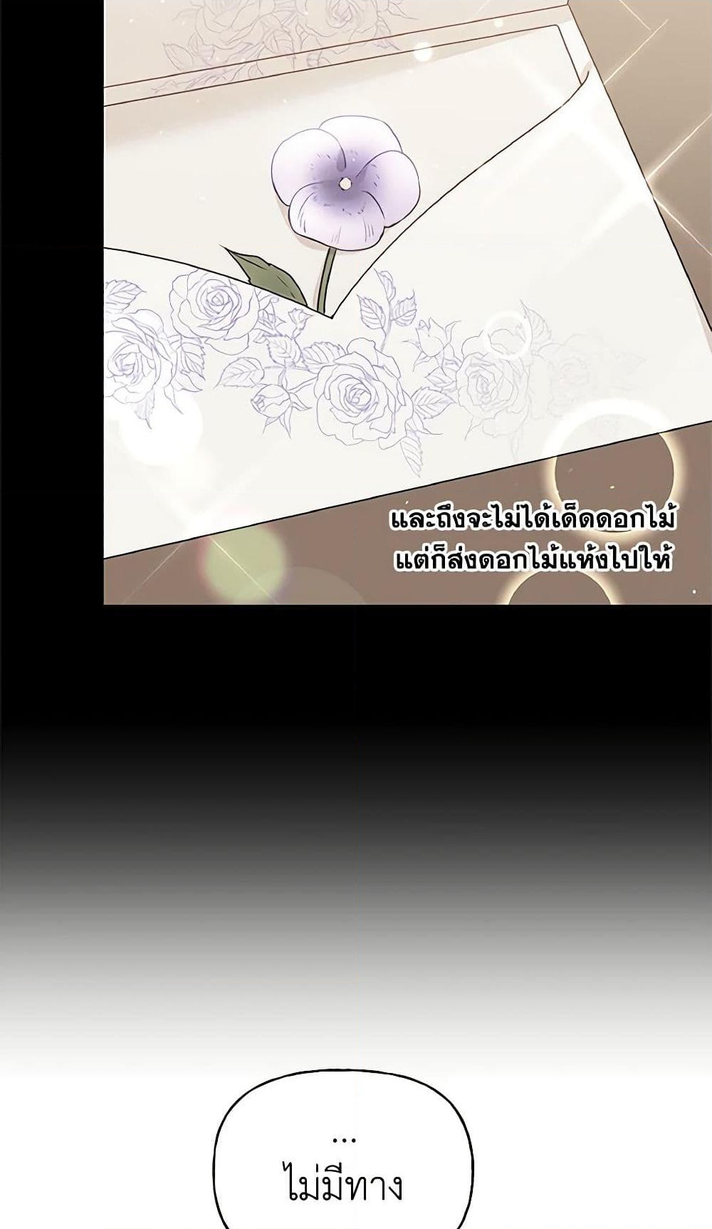 อ่านการ์ตูน Elena Evoy Observation Diary 39 ภาพที่ 47